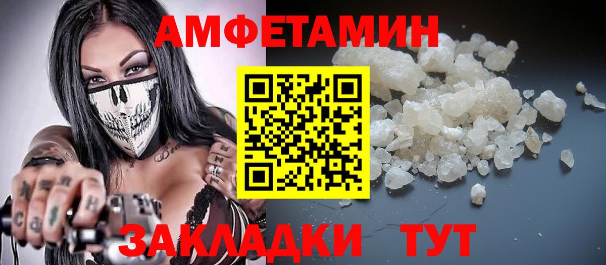 Amphetamine 98%  Вход с VPN  АМФ  Нижний Новгород 