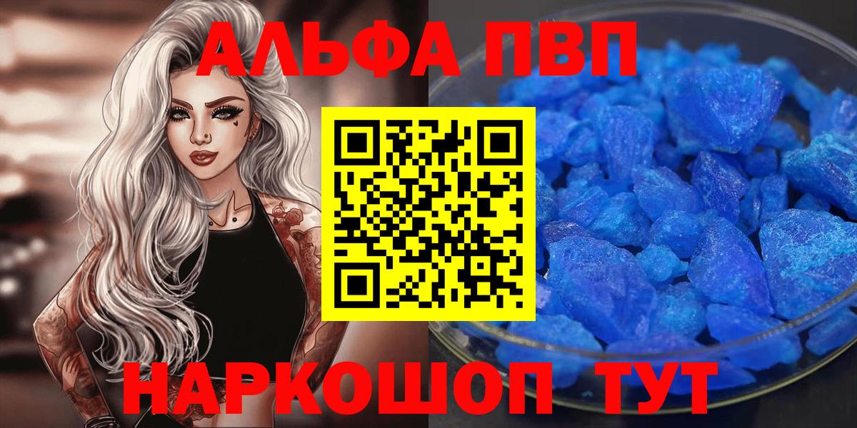 A PVP Crystall Нижний Новгород