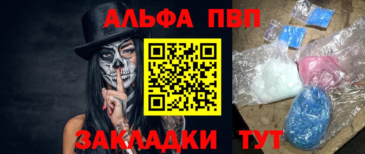 A-PVP  Вход с VPN  A-PVP Crystall  А ПВП крисы CK  Нижний Новгород  A-PVP крисы CK 