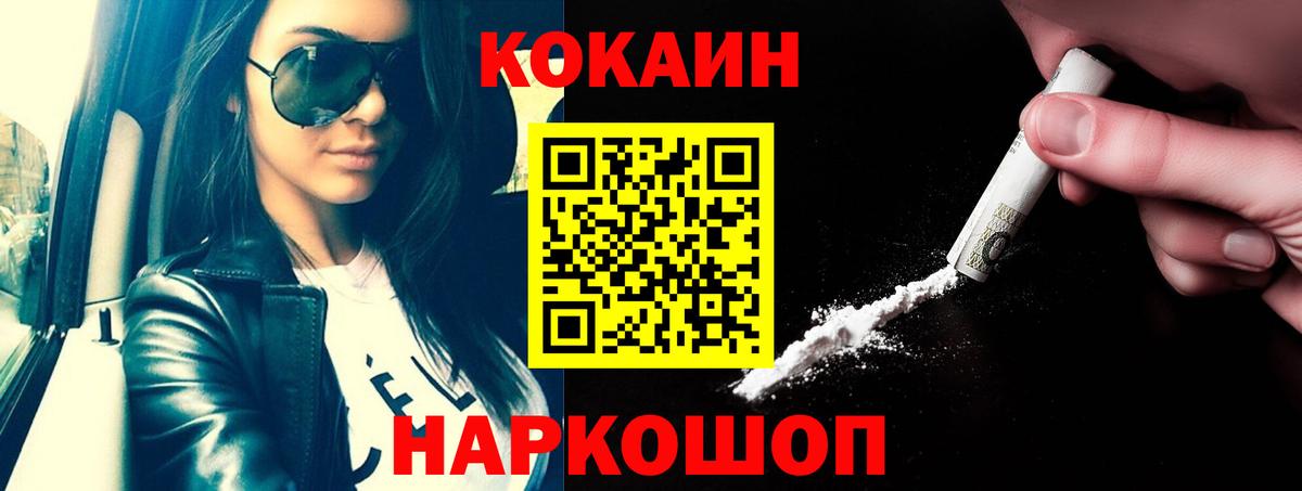 Кокаин Боливия  Вход с VPN  Нижний Новгород  COCAIN 98% 