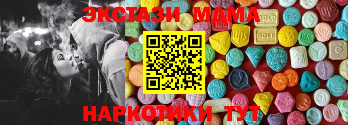 Экстази XTC  Экстази mix  Экстази  ОМГ ОМГ рабочий сайт  Вход с VPN  Нижний Новгород 