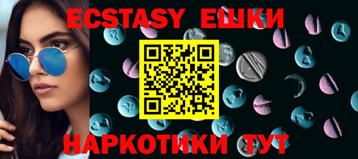 Экстази 280мг Нижний Новгород