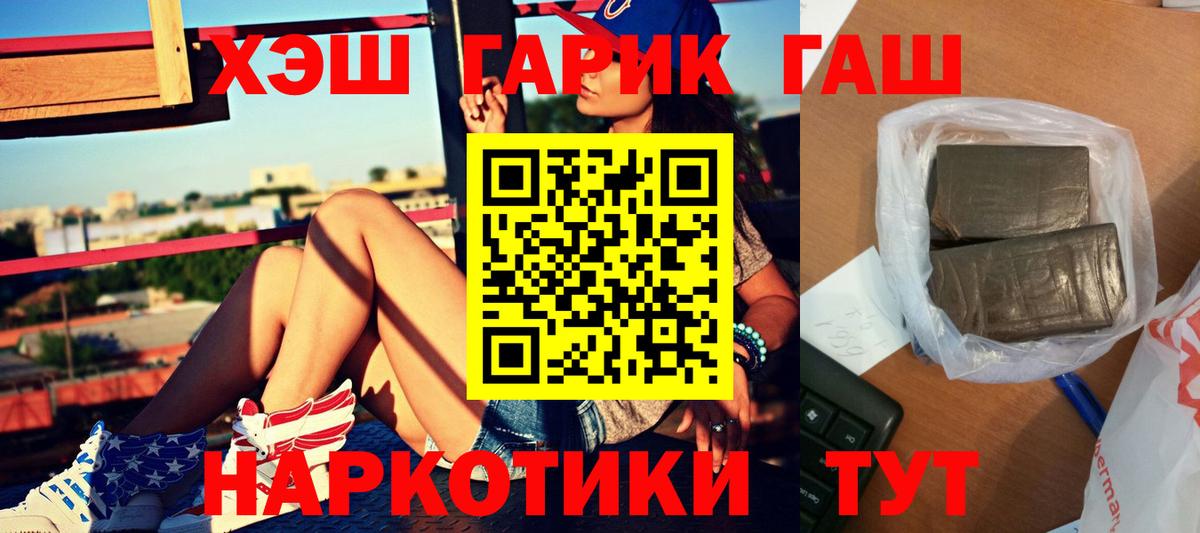 ГАШ убойный Нижний Новгород
