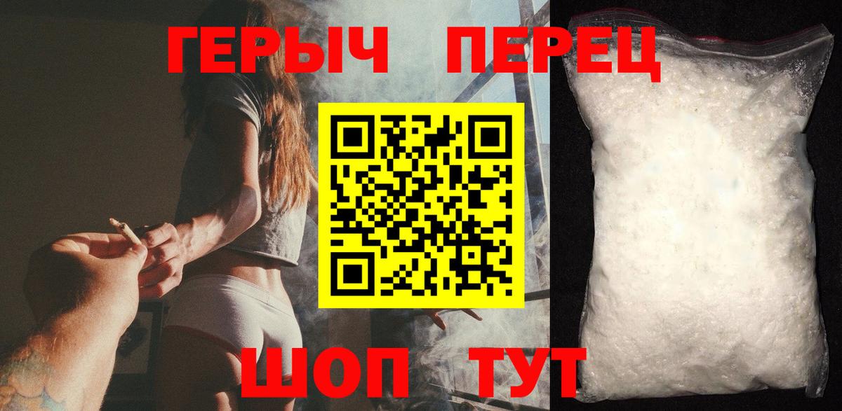 ГЕРОИН Heroin Нижний Новгород