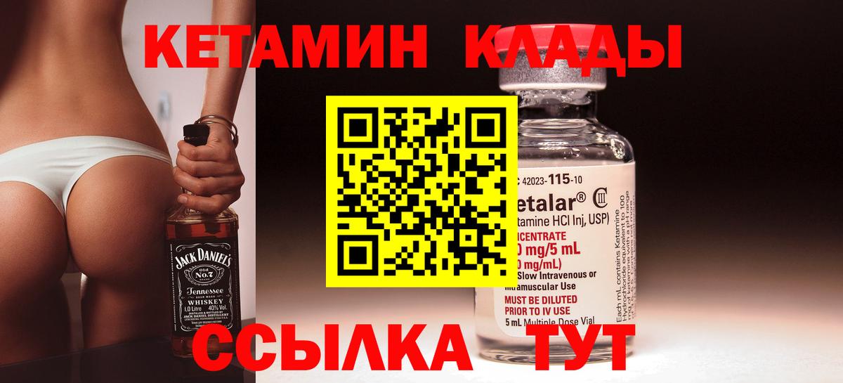 Нижний Новгород  Кетамин ketamine    tor  Вход с VPN 