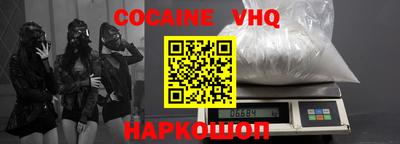 COCAINE Владивосток