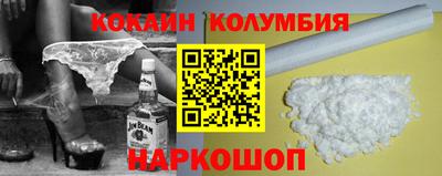 COCAINE Владивосток