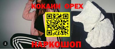 COCAINE Владивосток
