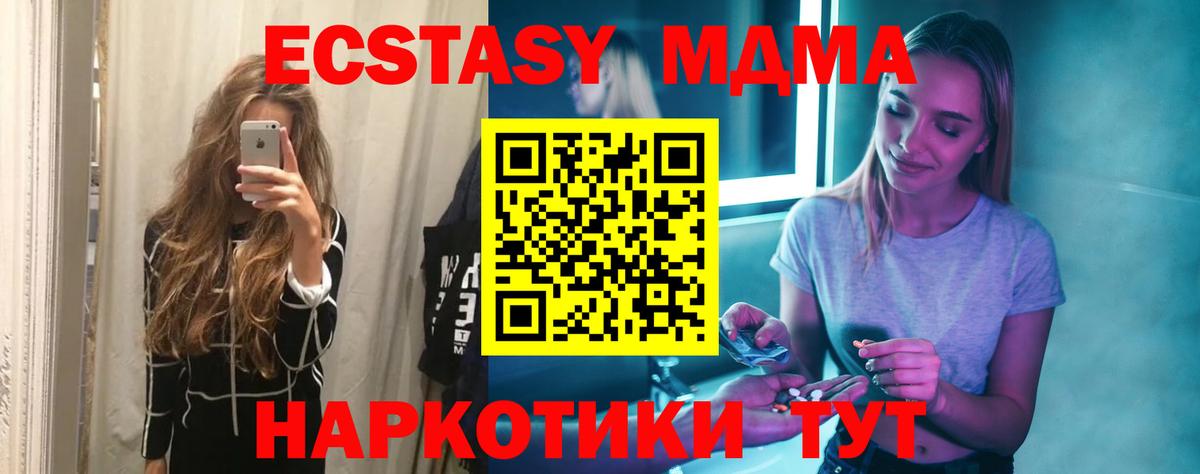 MDMA кристаллы  МДМА Molly  Вход с VPN  Нижний Новгород 
