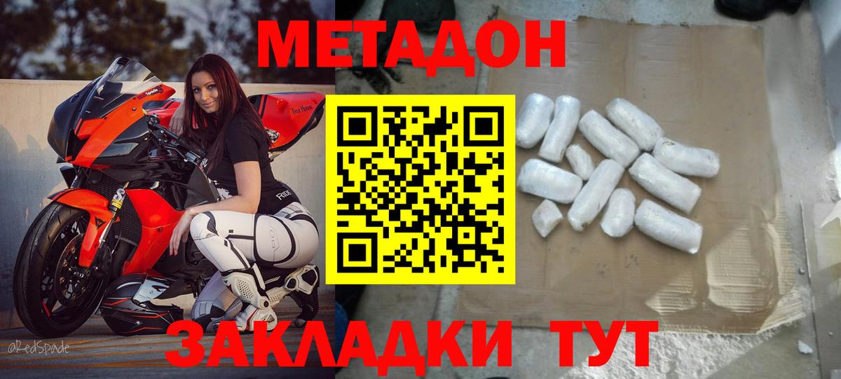 Метадон белоснежный  Метадон мёд  Нижний Новгород  Вход с VPN 