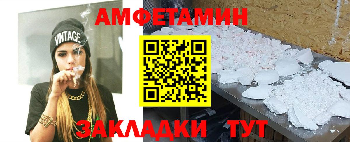 Метамфетамин кристалл  МЕТАМФЕТАМИН  Нижний Новгород  Вход с VPN 