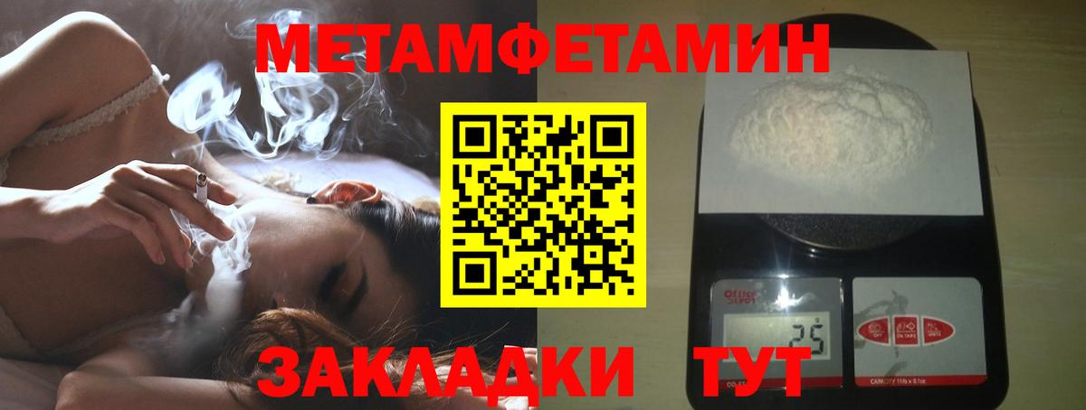 Первитин Methamphetamine Нижний Новгород
