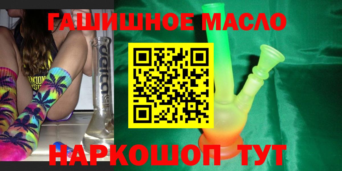 где купить наркоту  ТГК Wax  Вход с VPN  Нижний Новгород 