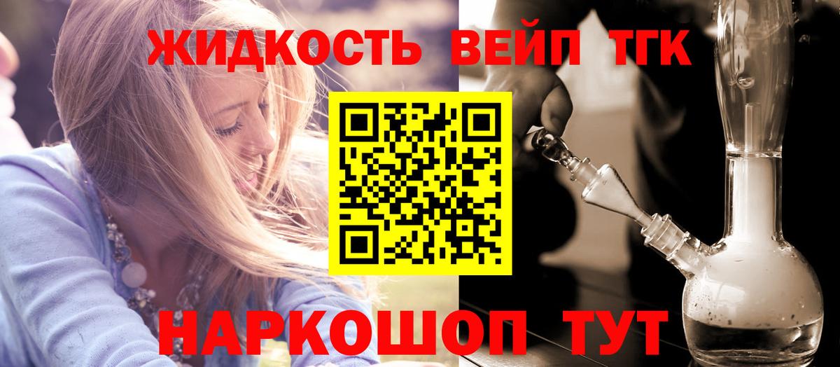 Дистиллят ТГК вейп с тгк Нижний Новгород