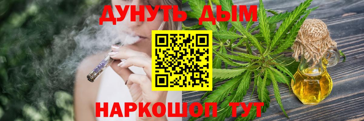 Нижний Новгород  Конопля THC 21%  Вход с VPN  Марихуана тримм 